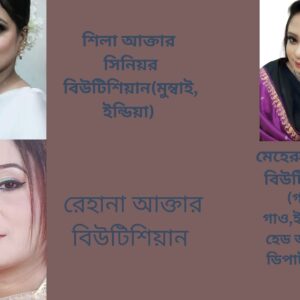 অ্যাডভান্সড এস্থেটিক স্কিন ট্রিটমেন্ট মাস্টারক্লাস: সেমি-পার্মানেন্ট মেকআপ ও স্কিন থেরাপি কোর্স